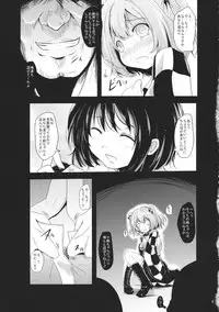 (Kouroumu 9) [Kitsune to Budou (Kurona)] Rakurin (Touhou Project)