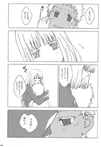 (COMIC1☆7) [S-FLAKE (Yukimitsu)] World peace? (Jormungand)
