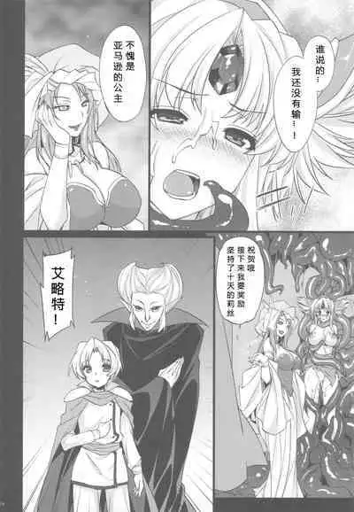 Saitei Rakusatsu Kakaku 3