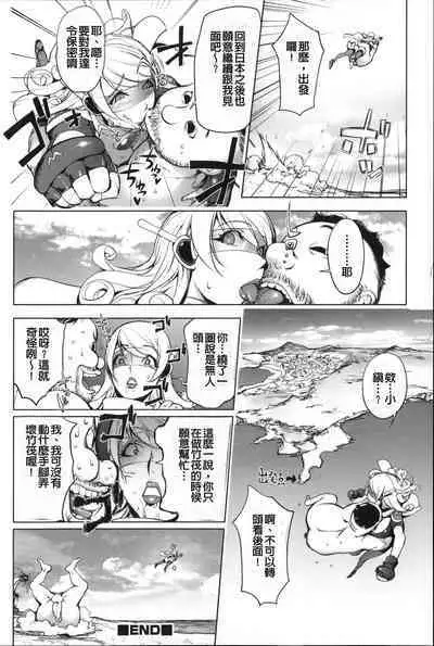 Aisai Senshi Mighty Wife 1-14th