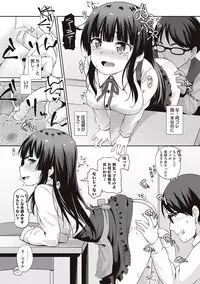 [Mamezou] Anal wa Sex ni Hairimasu ka? [Digital]