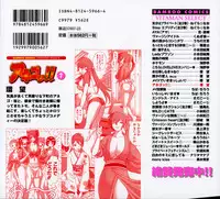 [Tamaki Nozomu] Anego!! 1