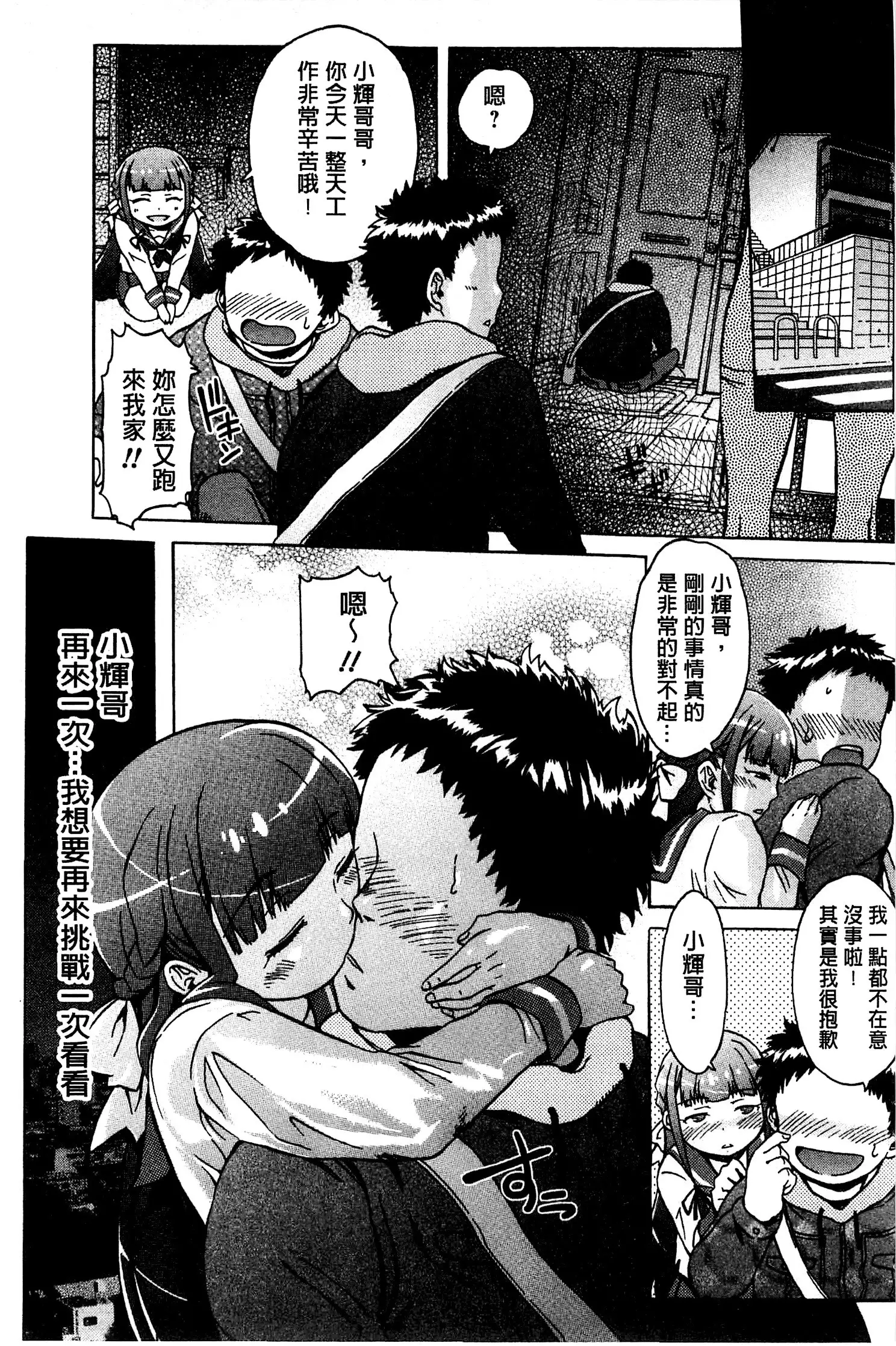 White List | 甜美性愛白名單