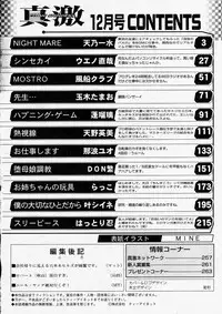 Comic Shingeki 2003-12