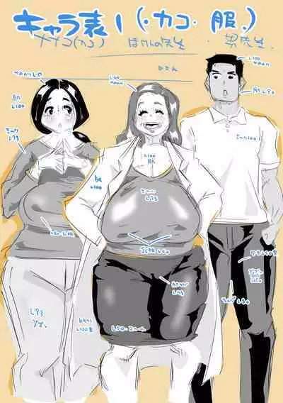 [Delta Studio] Kyouikujisshuusei Miho (2) Danshiseito no Seikou Jisshuu [English] [CulturedCommissions]