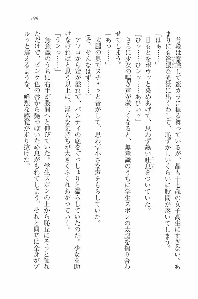 花束 ～三人のキャプテン