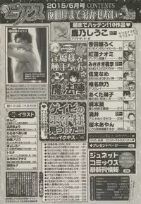 BOY'S ピアス 2015-05