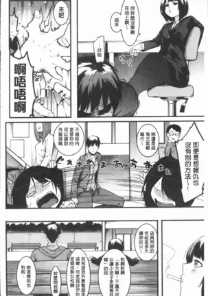 Akaruku Tanoshiku Kimochiyoku