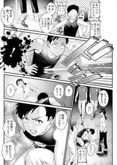 Genkai New Town wa Mitsu no Aji Ch. 1-9