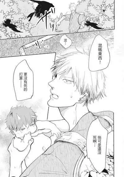 [Rokuju Mita] Akatsubaki | 红椿 [Chinese] [拾荒者转载组] [Digital]