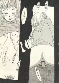 [Anthology] Pai;kuu 1999 July Vol. 20