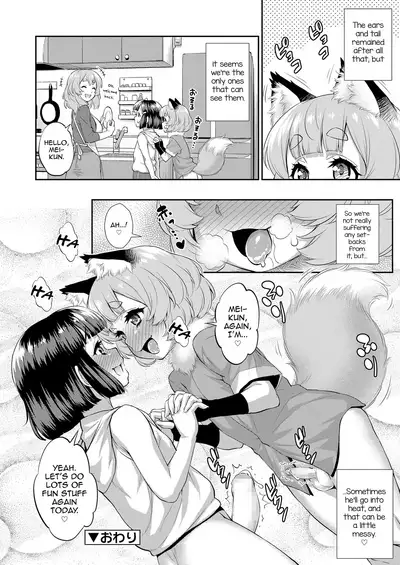 [Katou Jun] Goriyaku☆Combine (Koushoku Shounen Vol. 14) [English] [mysterymeat3] [Digital]