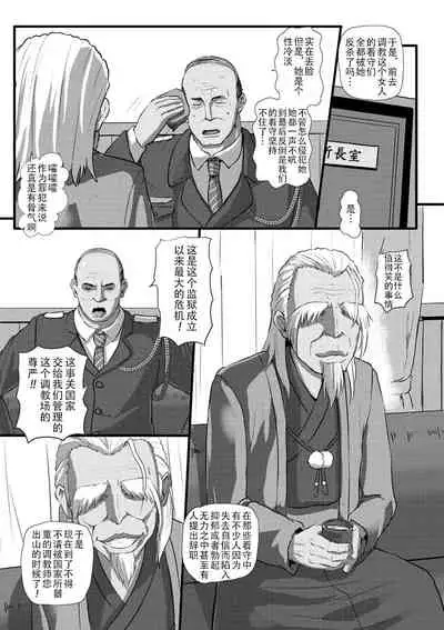 [Kumoemon] Anagoshirae - Jouhin na Onna-tachi [Chinese] [不咕鸟汉化组] [Digital]