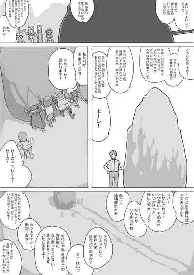 [Akimbo] Isekai Dorakue 3 (FC-ban)