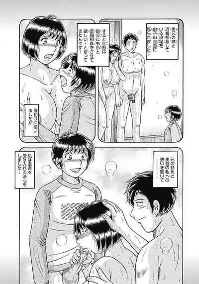 Kaa-san shika Aisenai