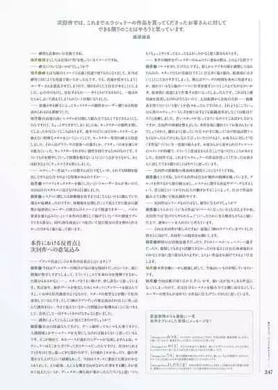 Kami No Rhapsody Perfect Guidebook