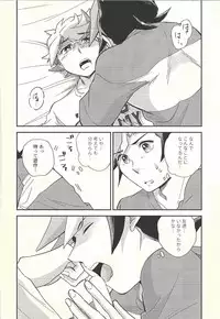 Chigau beddo de nemuritai