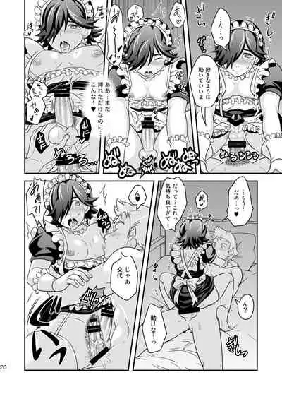 [AIRPOCKET (Minakami)] Gochuumon wa Okimari desu ka? (Engage Planet Kiss Dum)