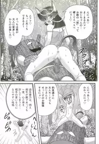 [Kamitou Masaki] Seirei Tokusou Fairy Saber W - Shojo Kari