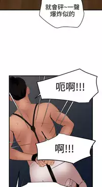 Desire King 欲求王 Ch.41-46 [Chinese]