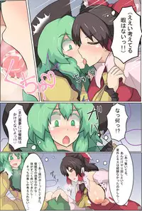 [Zensuu Hakai Kensa (Black)] Hangeki Kinshi! "Hai. Watashi wa Anata no Aigangu" (Touhou Project) [Digital]