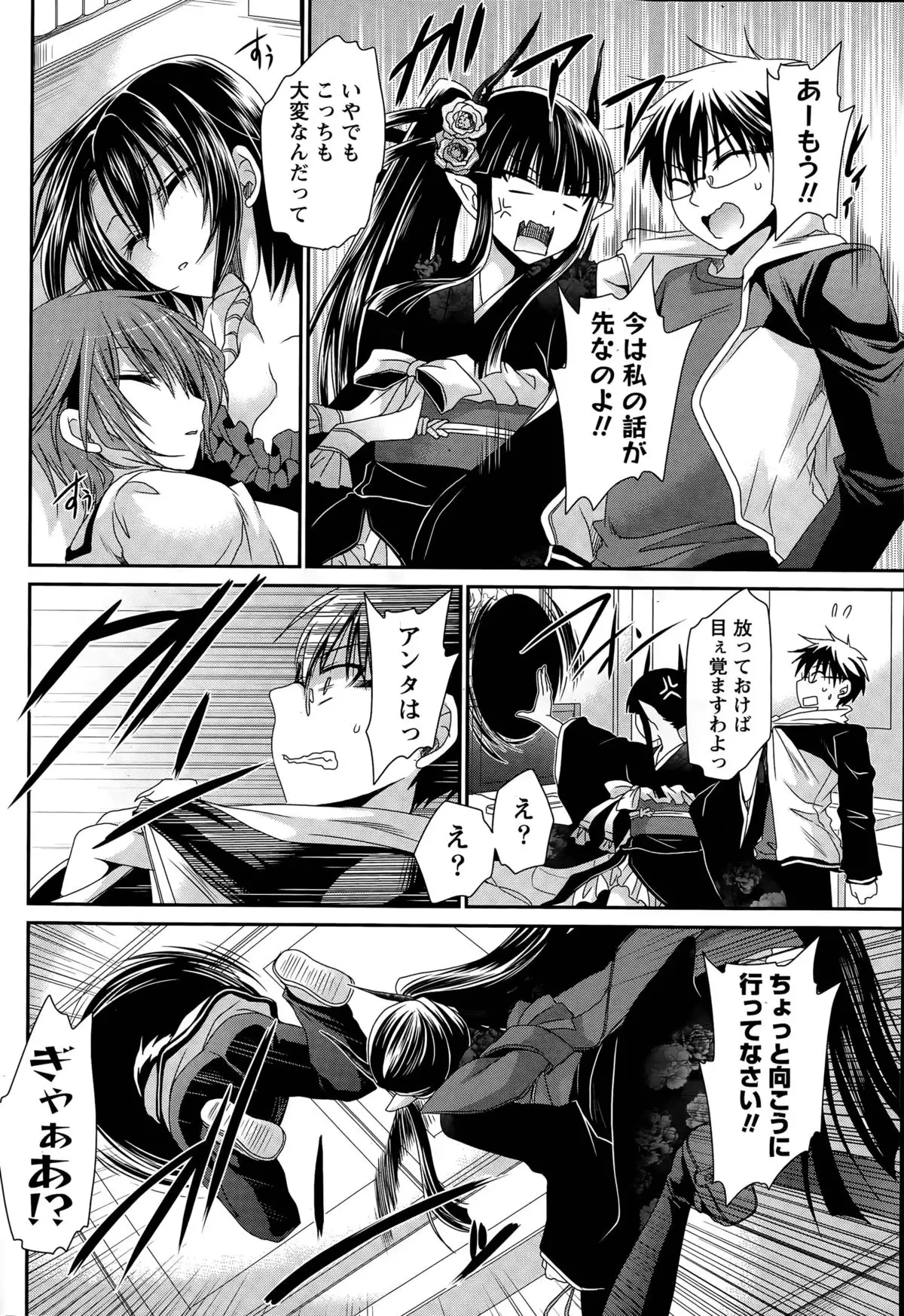 Ore to Kanojo to Owaru Sekai Ch. 1-15