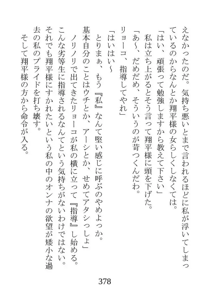 Netorareta Kanojo -Fuuki Iinchou Mikura Kaori-