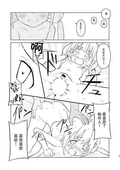 Saimin Gokko dakara Nandemo Meirei Kiichau yo | 최면 놀이니까 뭐든지 명령에 따라줄게