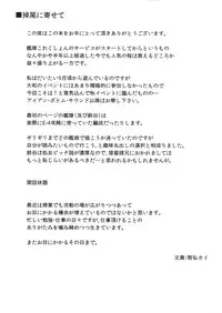 (C85) [Ink Complex (Tomohiro Kai)] Hinin wa Taisetsu jan? (Kantai Collection)