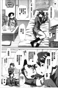 [Kudou Hisashi] Ikasete Ona Time - I'm coming! Masturbation Time. [Chinese]