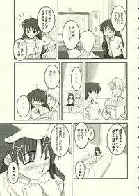 (C66) [Shinobi no Yakata & Yumeyorisutekina] A LITTLE PRINCESS (Sister Princess)