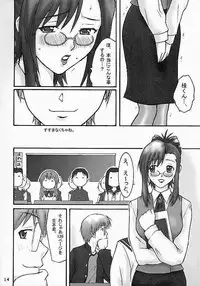 (C62) [Nakigara (Honda Hajime)] Gachinko Teacher (Onegai Teacher)