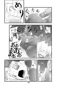 [Zettai Kanzen Rippoutai] Tentacle attack!