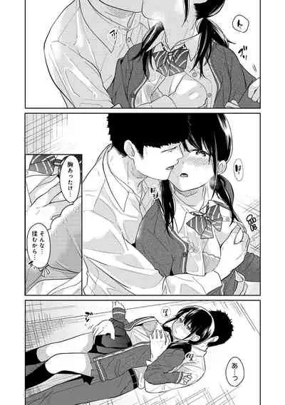 [Fumitsuki Sou] 1LDK+JK Ikinari Doukyo? Micchaku!? Hatsu Ecchi!!? Ch. 1-26