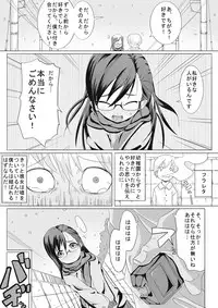 [Egao ga Ichiban (Tsukusun)] Fuyu Hime Kankan [Digital]