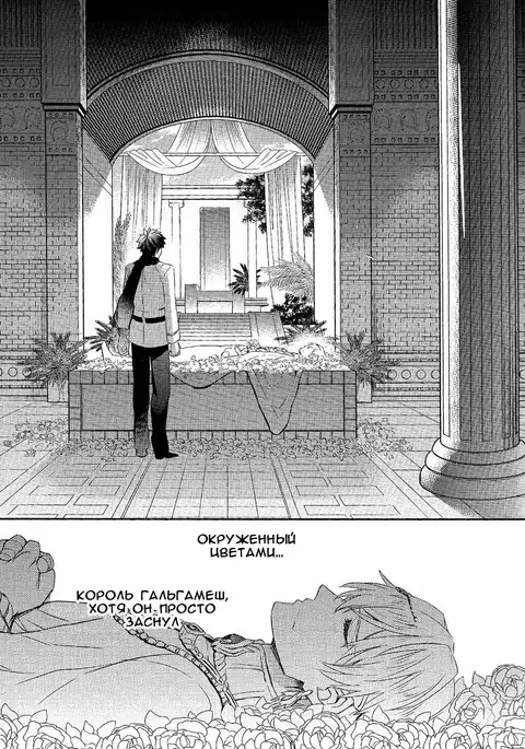 Shinen ni Itaru Koi | Love That Leads To The Abyss