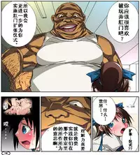 [Aunkiki (Aun)] Futamana Narikana 3 - Taiiku Hen [Chinese] [有条色狼汉化]