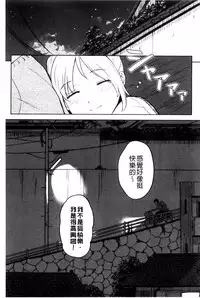 [Shibasaki Syouzi] Tokubetsu na Mainichi - Special daily | 非常特別的每日 [Chinese]