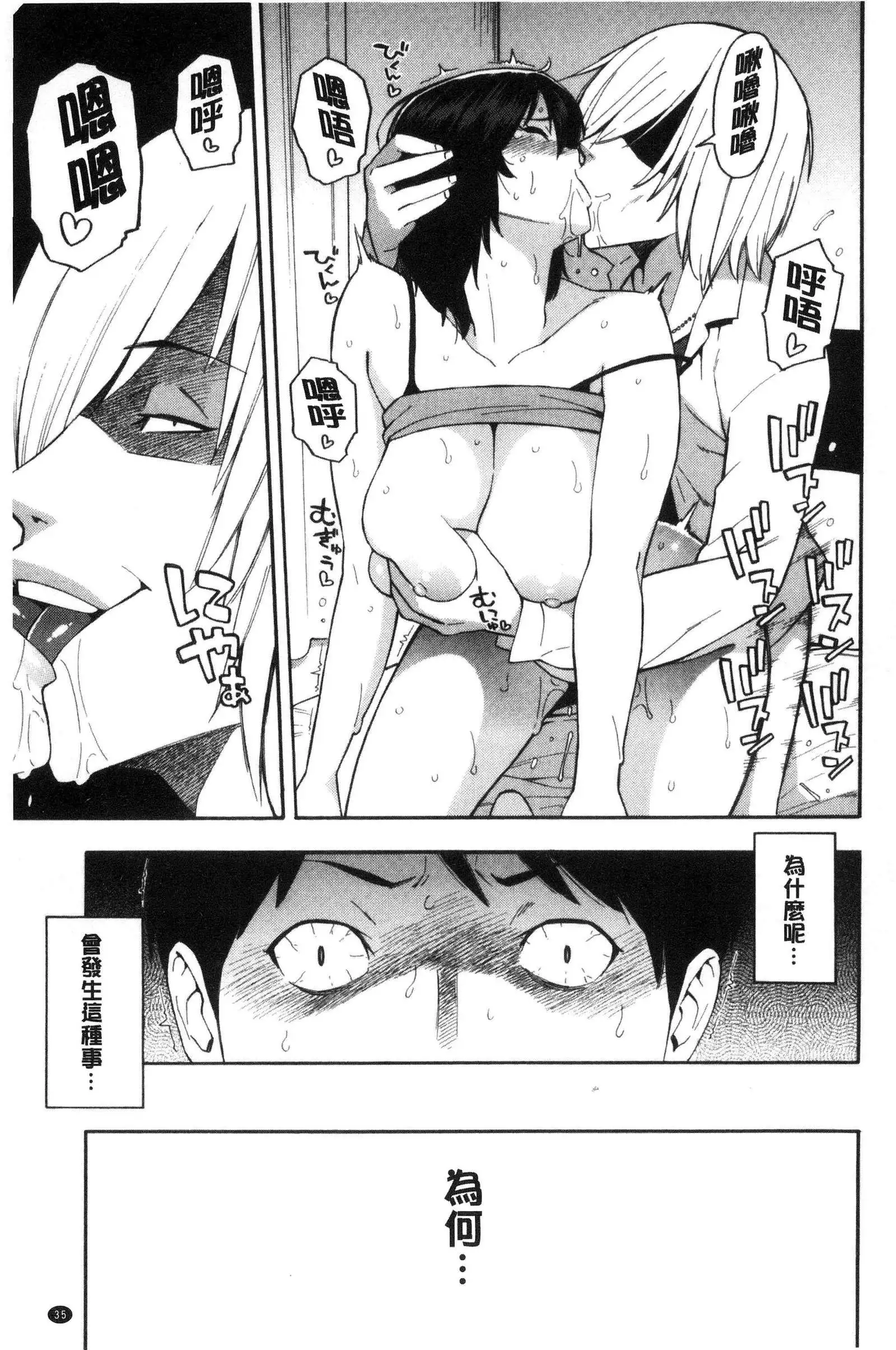 Aniyome to Gitei ~Kindan no Kankei