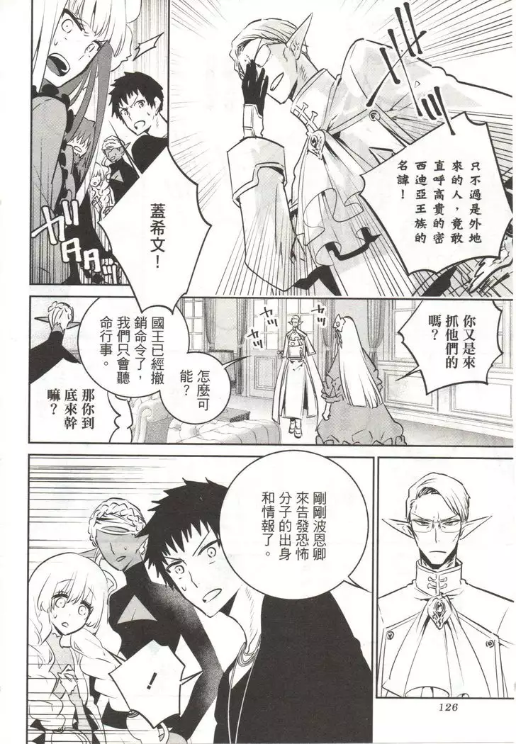 Final Fantasy Lost Stranger Vol.03