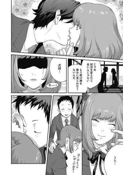 COMIC Megastore DEEP Vol. 39