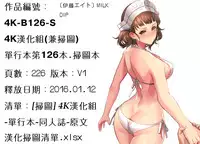 [Itou Eight] MILK DIP [Chinese]