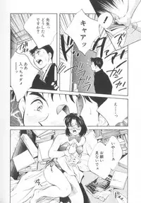 [Aizawa Sanae] Legacy ~Isan~