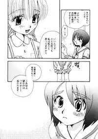 Karyou Gakuen Shotoubu Vol.3