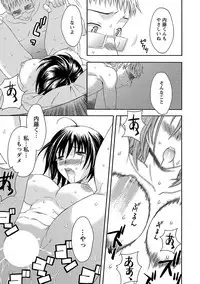 [Maripyon] Love Affair [Digital]