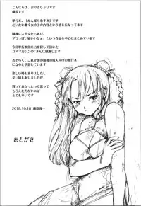 [Fujiwara Shunichi] Kan Ban Musume