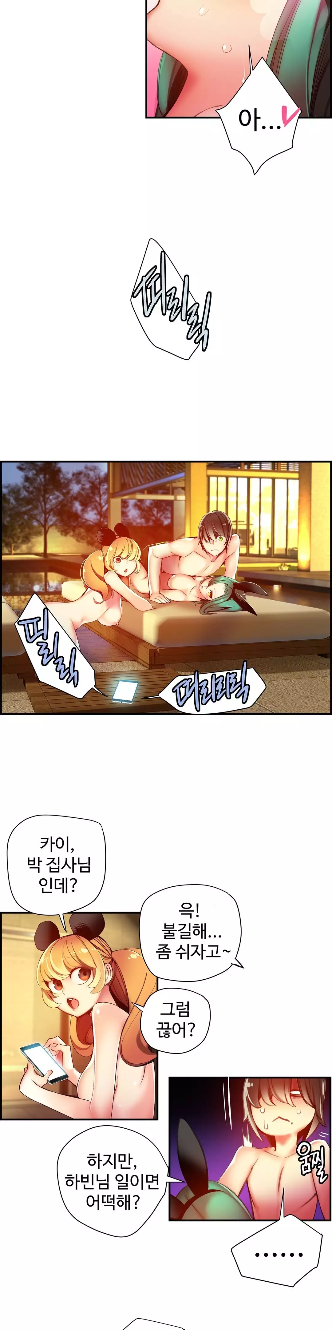 Lilith`s Cord Ch.0-38