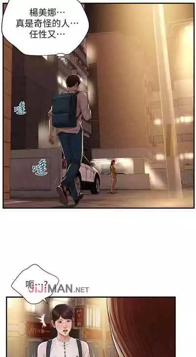 【周三连载】纯情的崩坏(作者:Aru&色色思想) 第1~24话