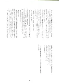 (SC36) [(Yuu) Adashino Suisan (Isshi Taira)] 14 Gurui (Etrian Odyssey)