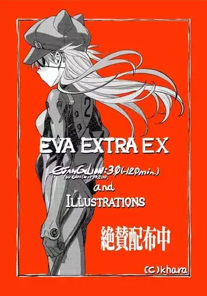Evangelion 3.0 and Illustrations